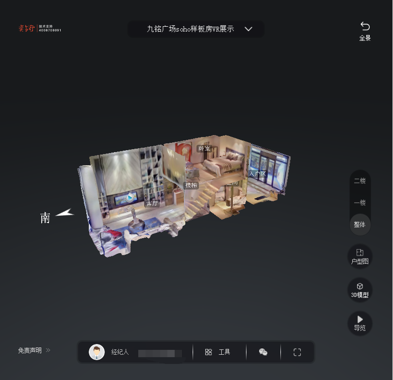 康巴什九铭广场SOHO公寓VR全景案例